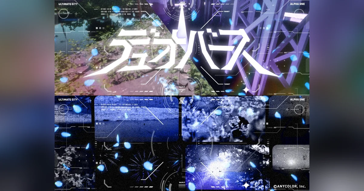 ANYCOLOR株式会社 加賀美ハヤト 1st One Man Live「ALPHA ONE」 - 「デュオバース」 演出映像制作